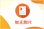 湖南农业大学2023年攻读硕士学位研究生招生简章